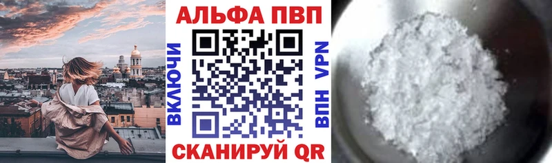 A PVP СК  Купить закладки  Тюмень 