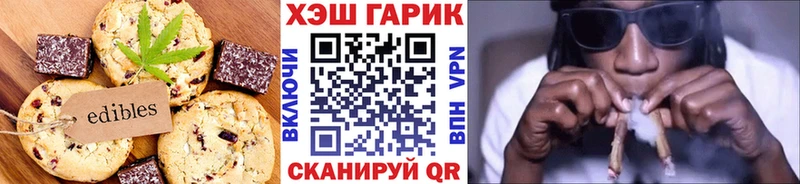 Печенье с ТГК конопля  Купить закладки  Тюмень 