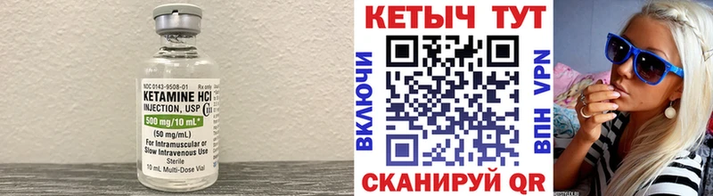 Купить где  Тюмень  Кетамин VHQ 