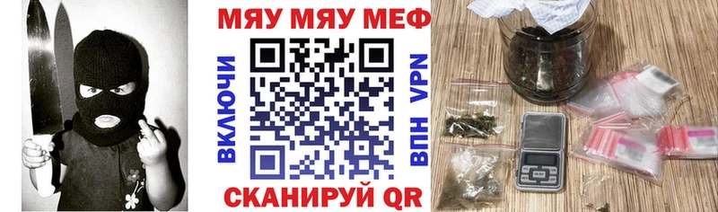 Купить закладки  Тюмень  МЕФ мяу мяу 