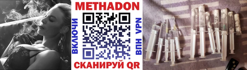 МЕТАДОН кристалл Тюмень