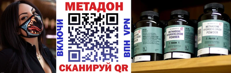 Купить  Тюмень  МЕТАДОН белоснежный 