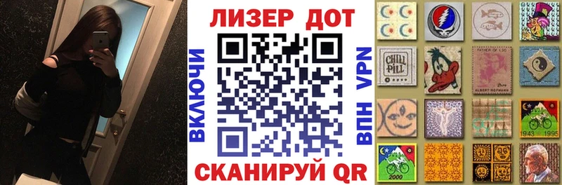 Наркотические марки 1,8мг  Купить где  Тюмень 